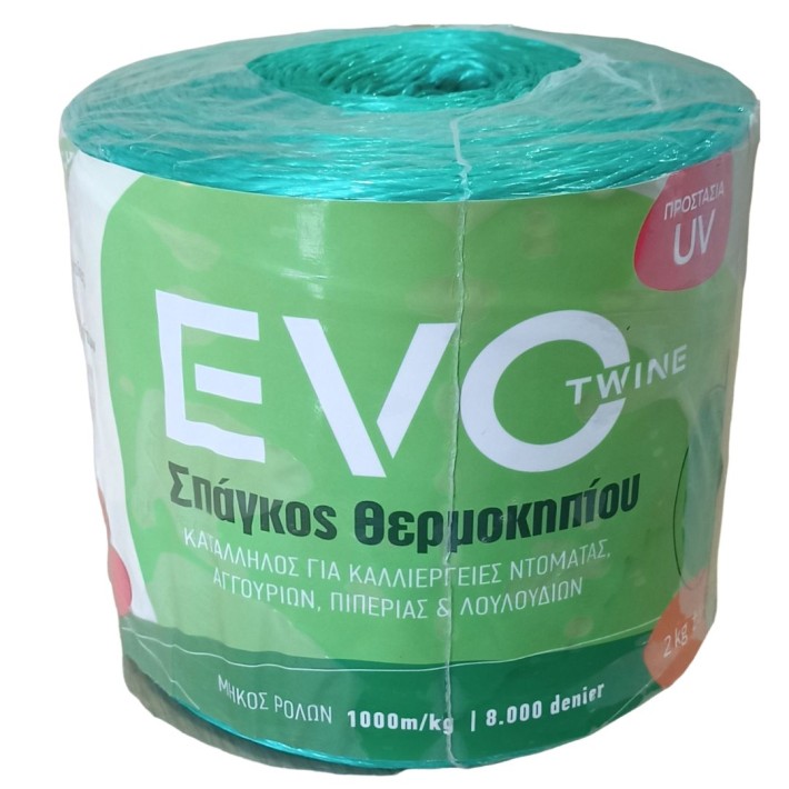 Σπάγγος Πολυπροπυλενίου Πράσινος 2kg 8.000 denier